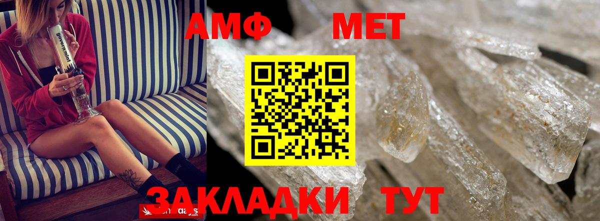 Amphetamine  АМФ  Вход с VPN  Магадан  Amphetamine Розовый 