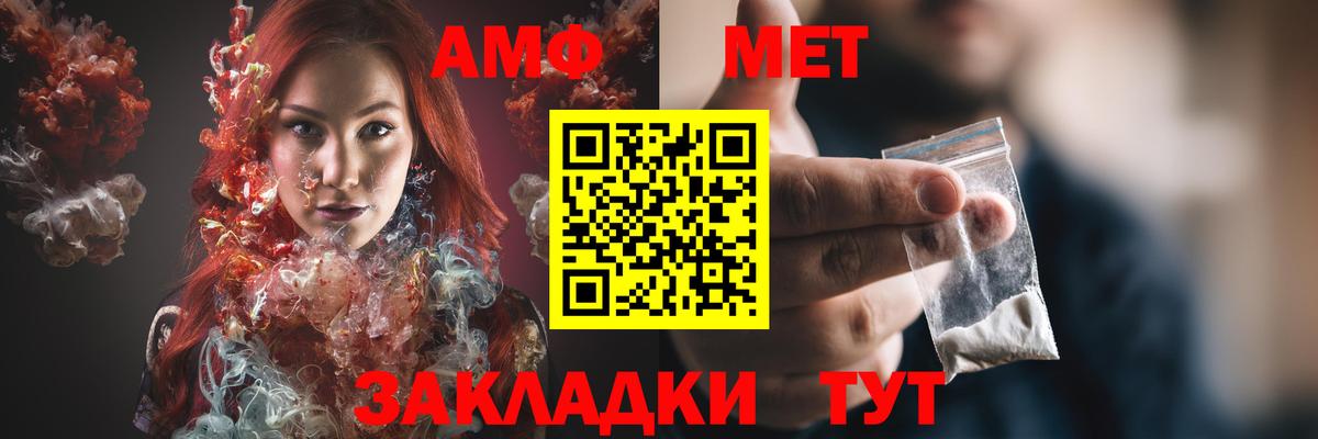 Амфетамин 98% Магадан