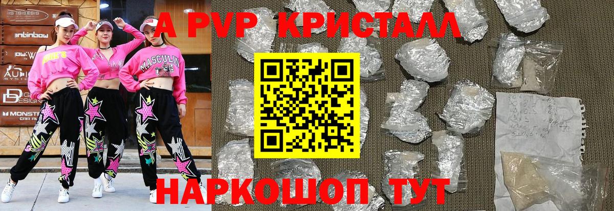 наркотики  Вход с VPN  Магадан  Альфа ПВП крисы CK  Alpha-PVP VHQ  А ПВП Соль 