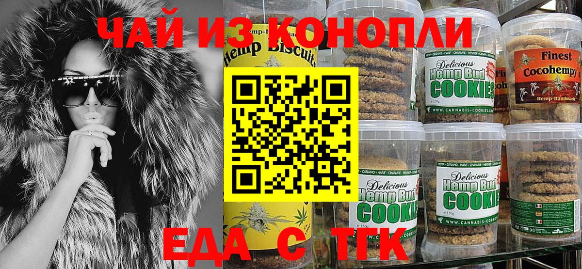 Еда ТГК марихуана Магадан