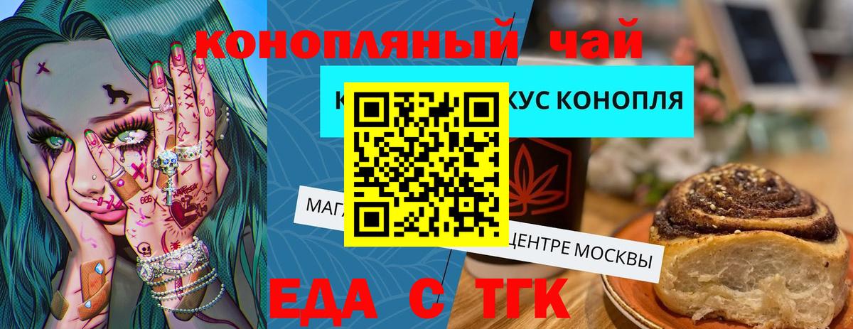 Canna-Cookies конопля  Вход с VPN  Магадан 