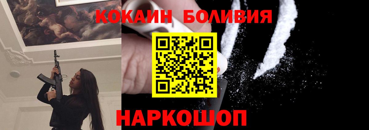 COCAIN Перу  COCAIN  Магадан  где купить наркоту  COCAIN FishScale  Вход с VPN 