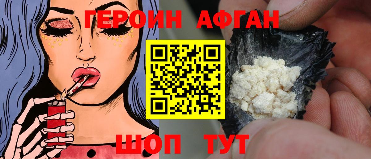 Героин гречка Магадан