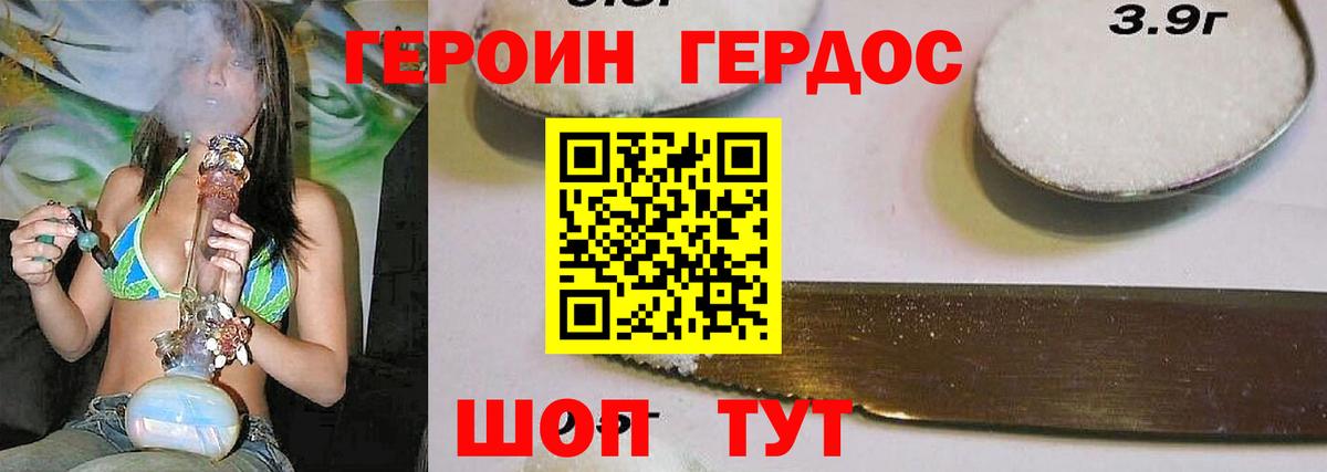 Магадан  Героин VHQ  Вход с VPN 
