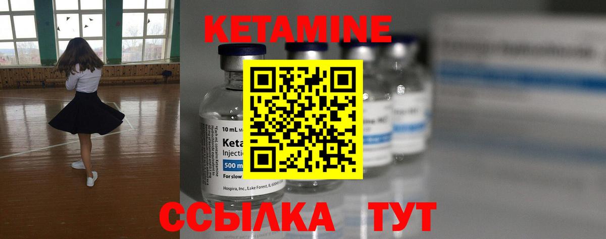Магадан  КЕТАМИН VHQ  Вход с VPN  Кетамин ketamine 