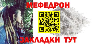 меф Донецк