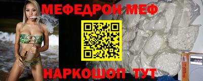 меф Донецк