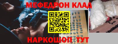 меф Донецк