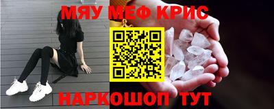 меф Донецк