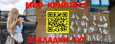 мяу мяу кристалл Когалым