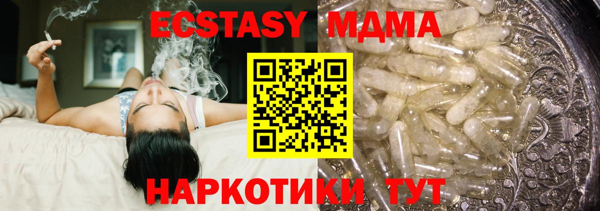 Магадан  МДМА кристаллы  MDMA  MDMA молли  Вход с VPN 