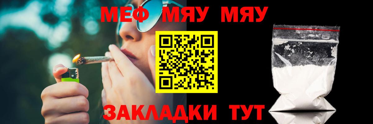 сколько стоит  Вход с VPN  Меф  Магадан  МЕФ mephedrone  МЯУ-МЯУ 