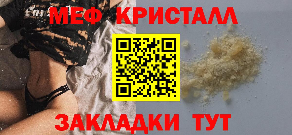 Меф мяу мяу кристаллы Магадан