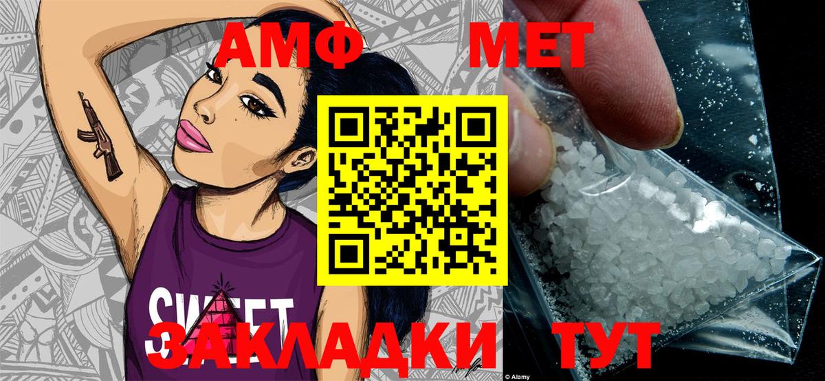 Магадан  МЕТАМФЕТАМИН витя  Вход с VPN 