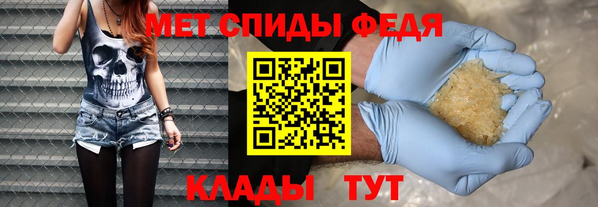 Метамфетамин мет Магадан