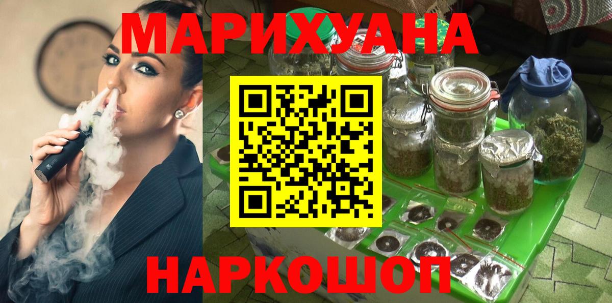 Конопля SATIVA & INDICA  Шишки марихуана тримм  Вход с VPN  Бошки марихуана семена  Магадан 